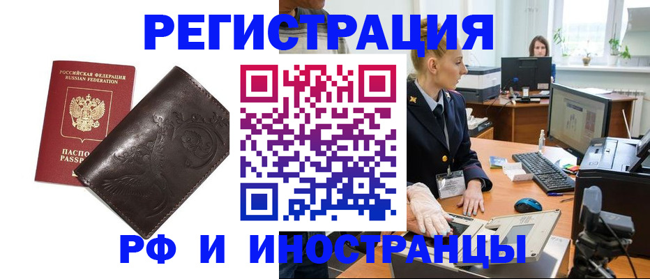 временная регистрация законно в Пермском крае