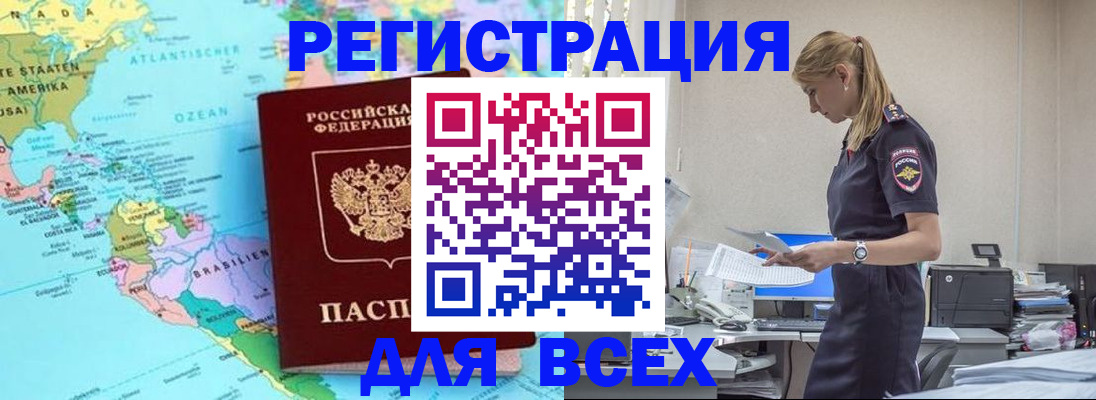 временная регистрация недорого в Пермском крае