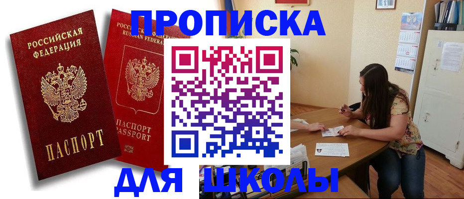 временная регистрация купить в Пермском крае