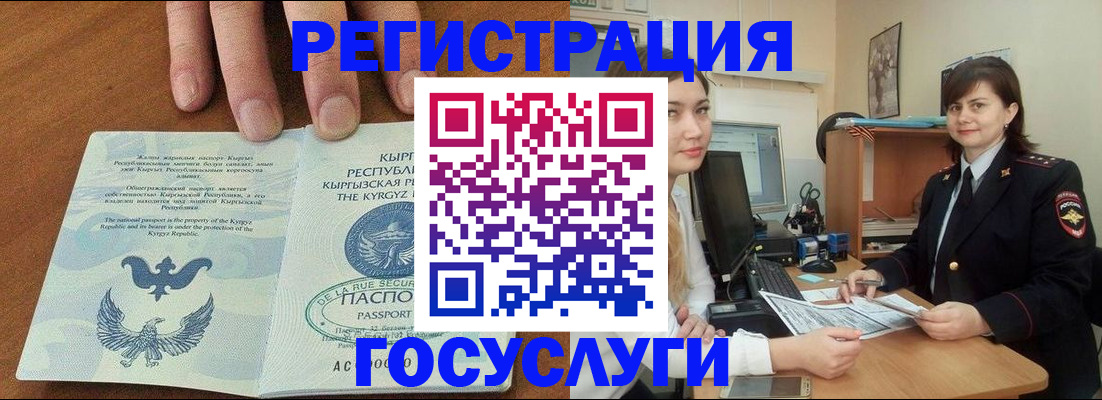прописка иностранных граждан в Пермском крае