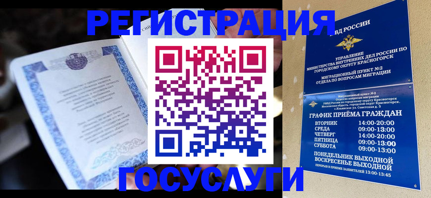 прописка законно в Пермском крае