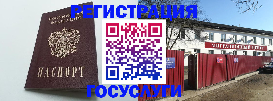 прописка для работы в Пермском крае