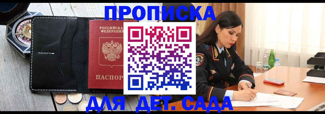 прописка штамп в Пермском крае