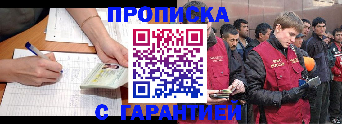 регистрация в Пермском крае